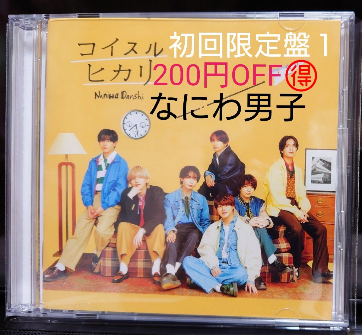なにわ男子7thシングル 初回限定盤1 20P歌詞ブックレット CD+Blu なにわ男子7thシングル 初回限定盤1 20P歌詞ブックレット CD+Blu