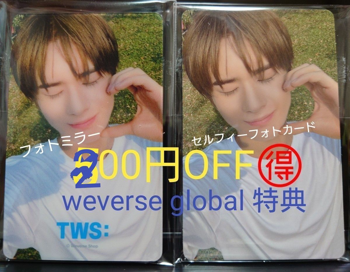 TWS ギョンミンさんトレカ&フォトミラーweverse global特典2nd TWS ギョンミンさんトレカ&フォトミラーweverse global特典2nd