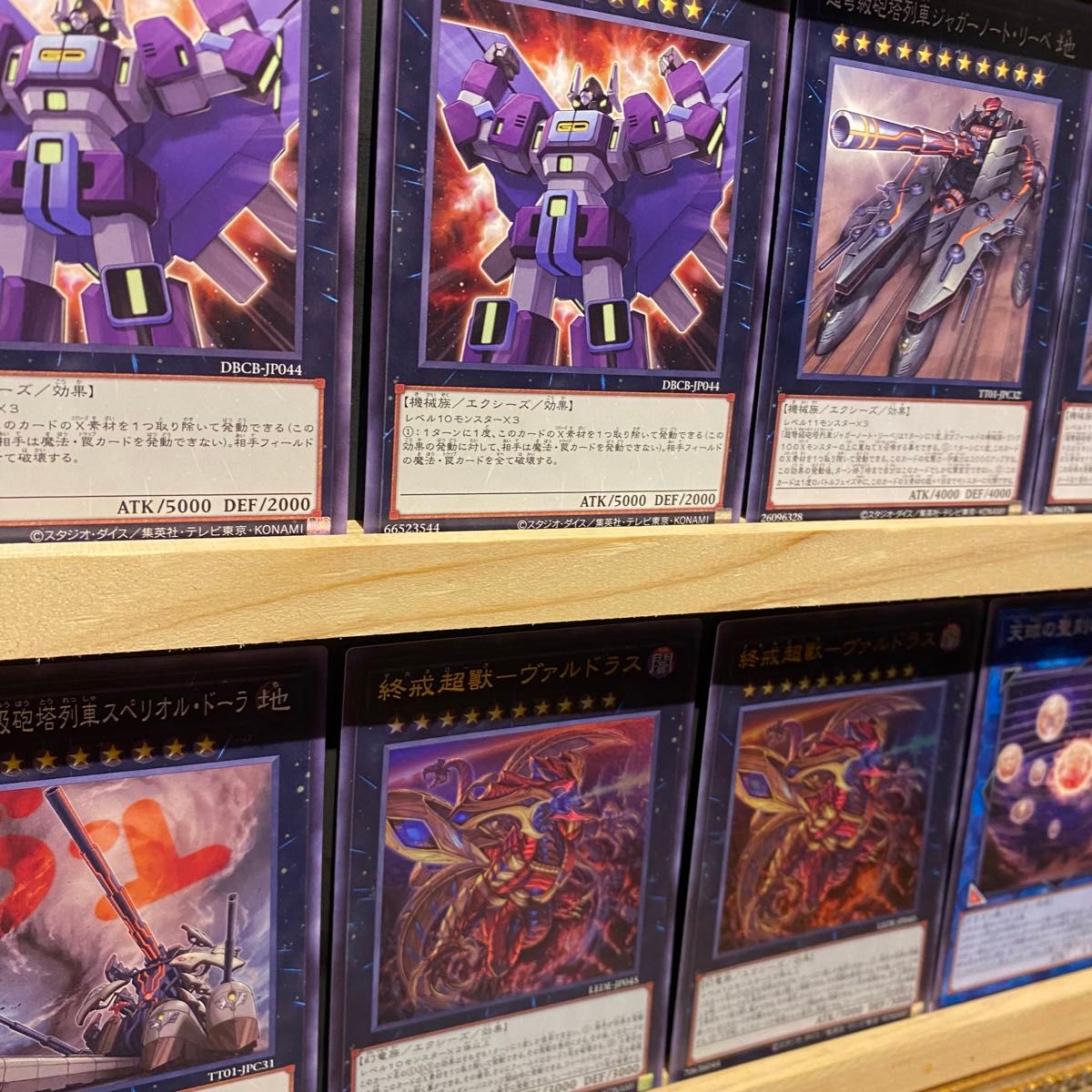 即日発送 竜華 デッキ 遊戯王 終戒超獸-ヴァルドラス|Yahoo 即日発送 竜華 デッキ 遊戯王 終戒超獸-ヴァルドラス|Yahoo