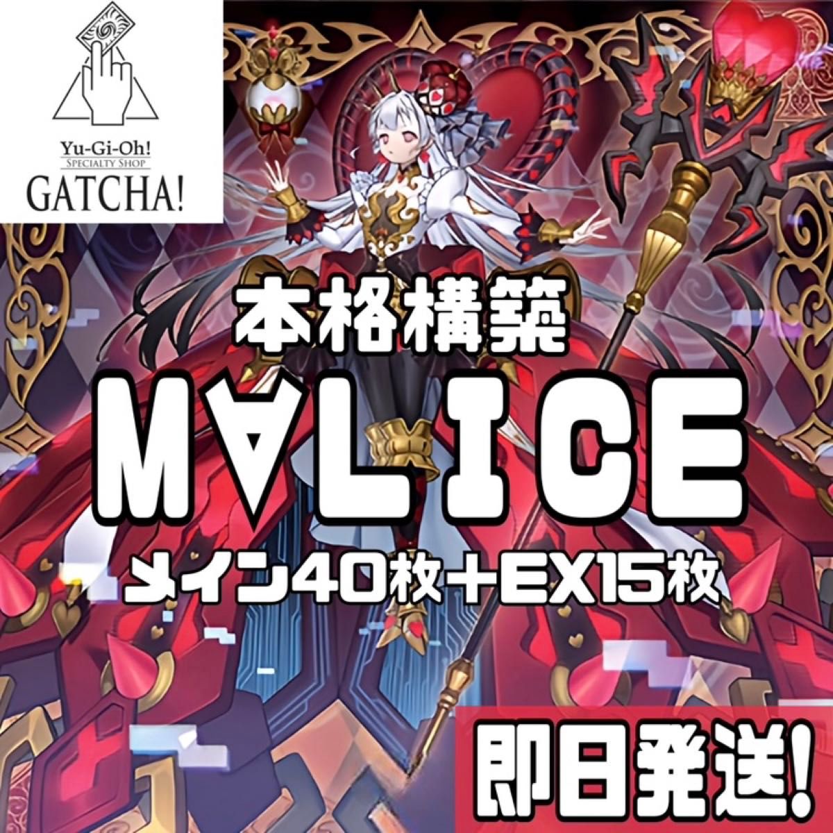 即日発送 M∀LICE マリス デッキ 遊戯王 リンクデコーダー 即日発送 M∀LICE マリス デッキ 遊戯王 リンクデコーダー