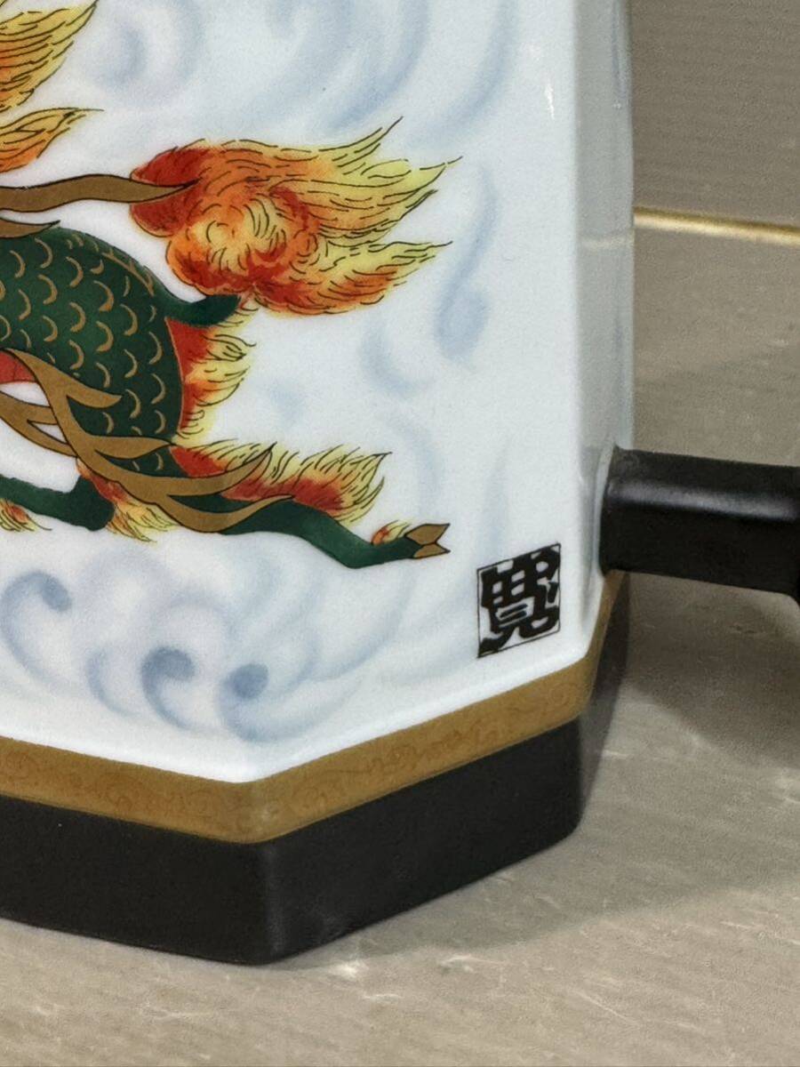 キリンビアマグコレクション 山本寛斎 華山窯 キリンビアマグコレクション有田焼崋山 (KIRIN BEER MUG