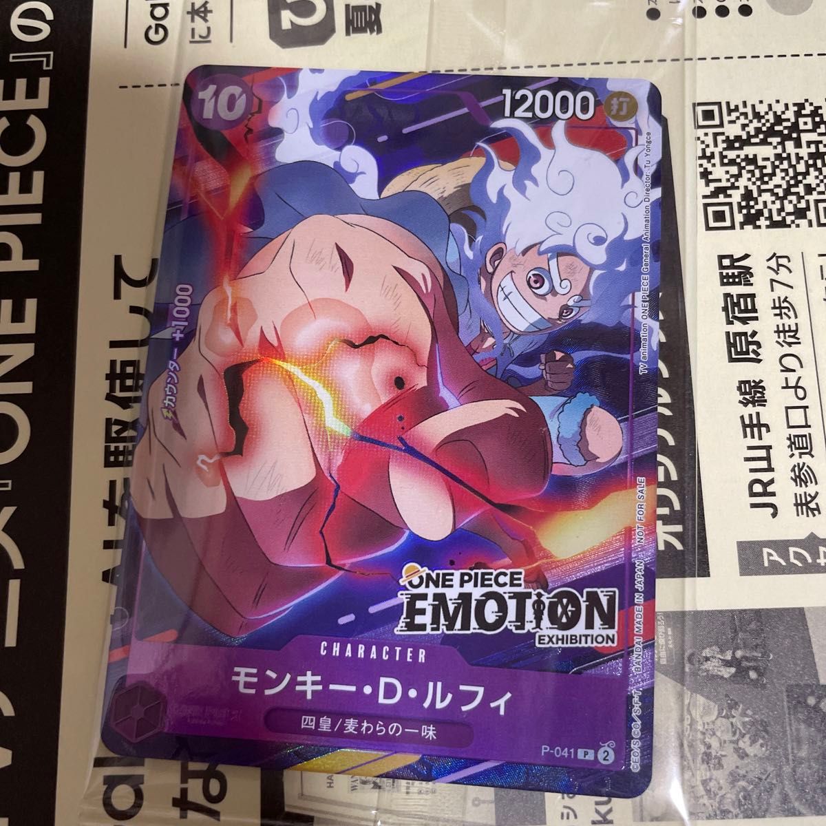 ワンピース ワンピースカード エモーション カード ルフィ ニカ ワンピース ワンピースカード エモーション カード ルフィ ニカ