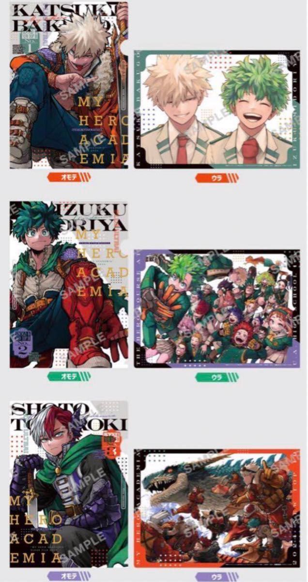 ヒロアカ 最強ジャンプ クリアファイル 僕のヒーローアカデミア ヒロアカ 最強ジャンプ クリアファイル 僕のヒーローアカデミア