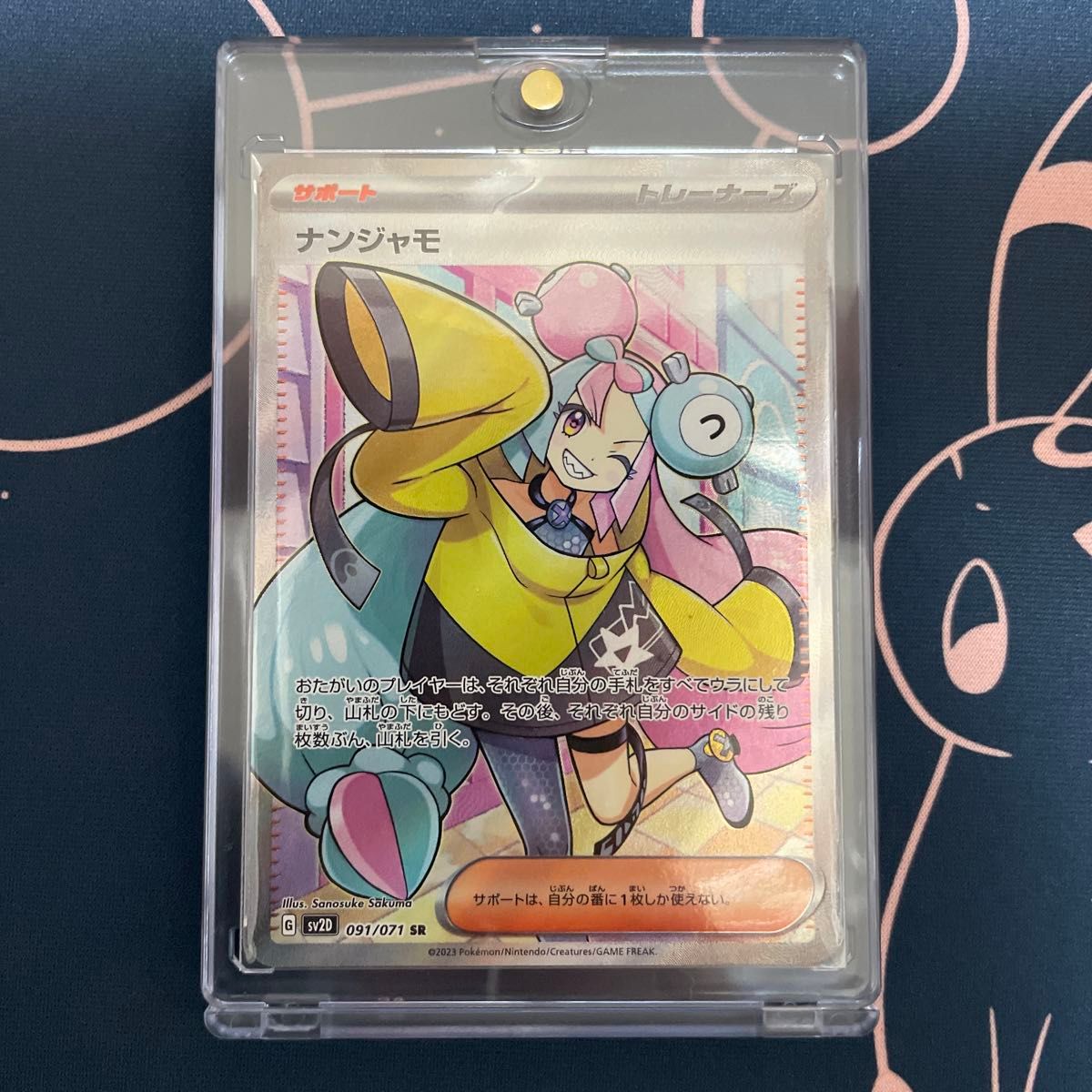 ポケカ ポケモンカード クレイバースト 収録カード・ナンジャモ ポケカ ポケモンカード クレイバースト 収録カード・ナンジャモ