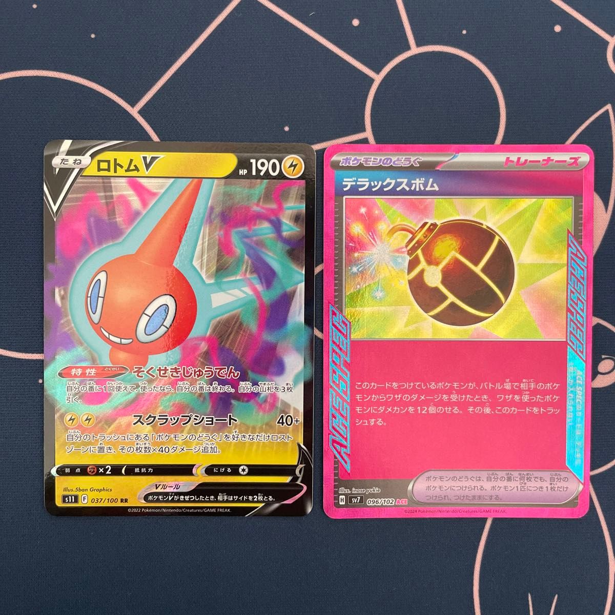 ポケカ ポケモンカード・ロトムV RR そくせきじゅうでん ポケカ ポケモンカード・ロトムV RR そくせきじゅうでん