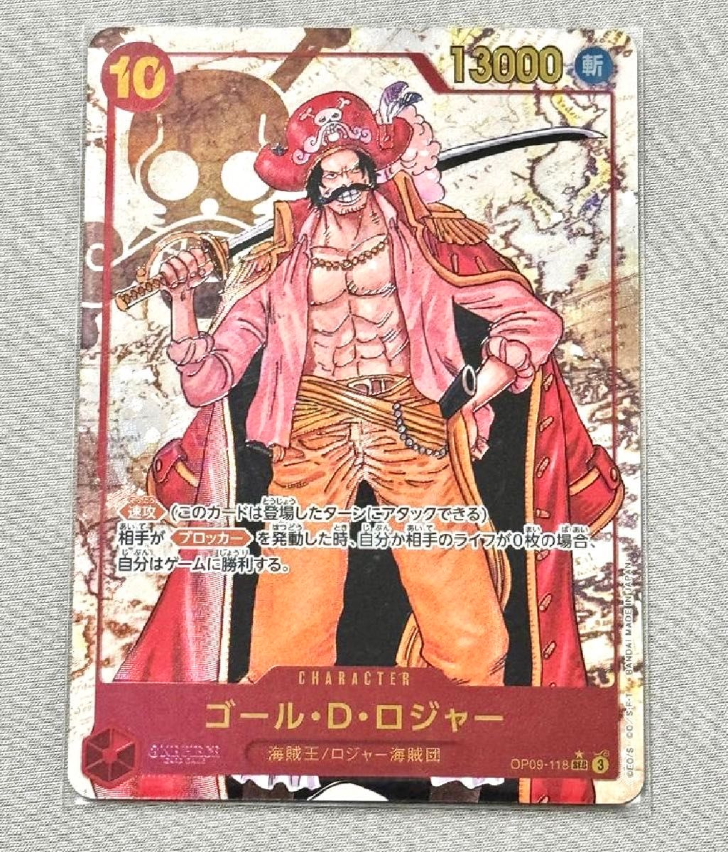 ワンピースカードゲーム 新たなる皇帝 ゴールド・D・ロジャー ワンピースカードゲーム 新たなる皇帝 ゴールド・D・ロジャー