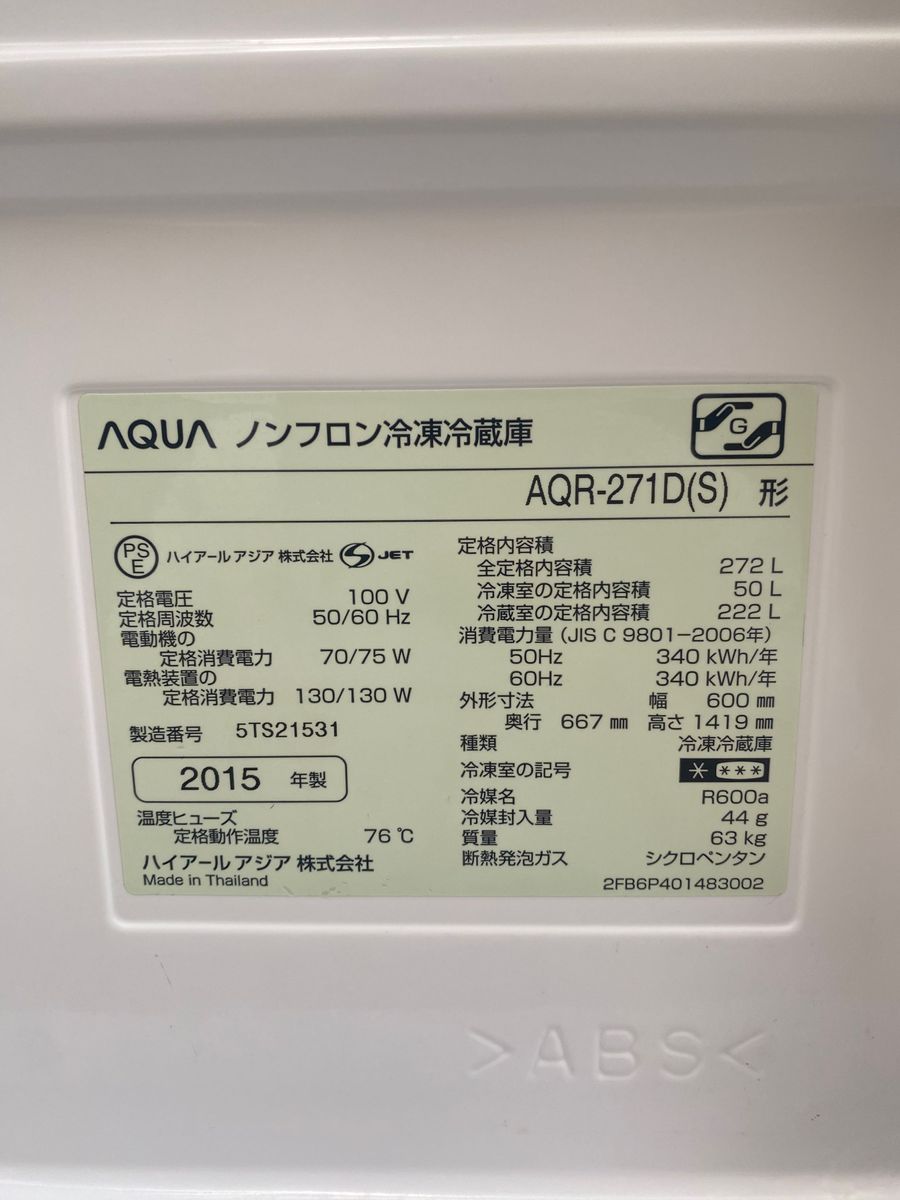 アクア冷蔵庫 AQUA 冷蔵庫 AQR-271D(S) 272L|Yahoo!フリマ アクア冷蔵庫 AQUA 冷蔵庫 AQR-271D(S) 272L|Yahoo!フリマ