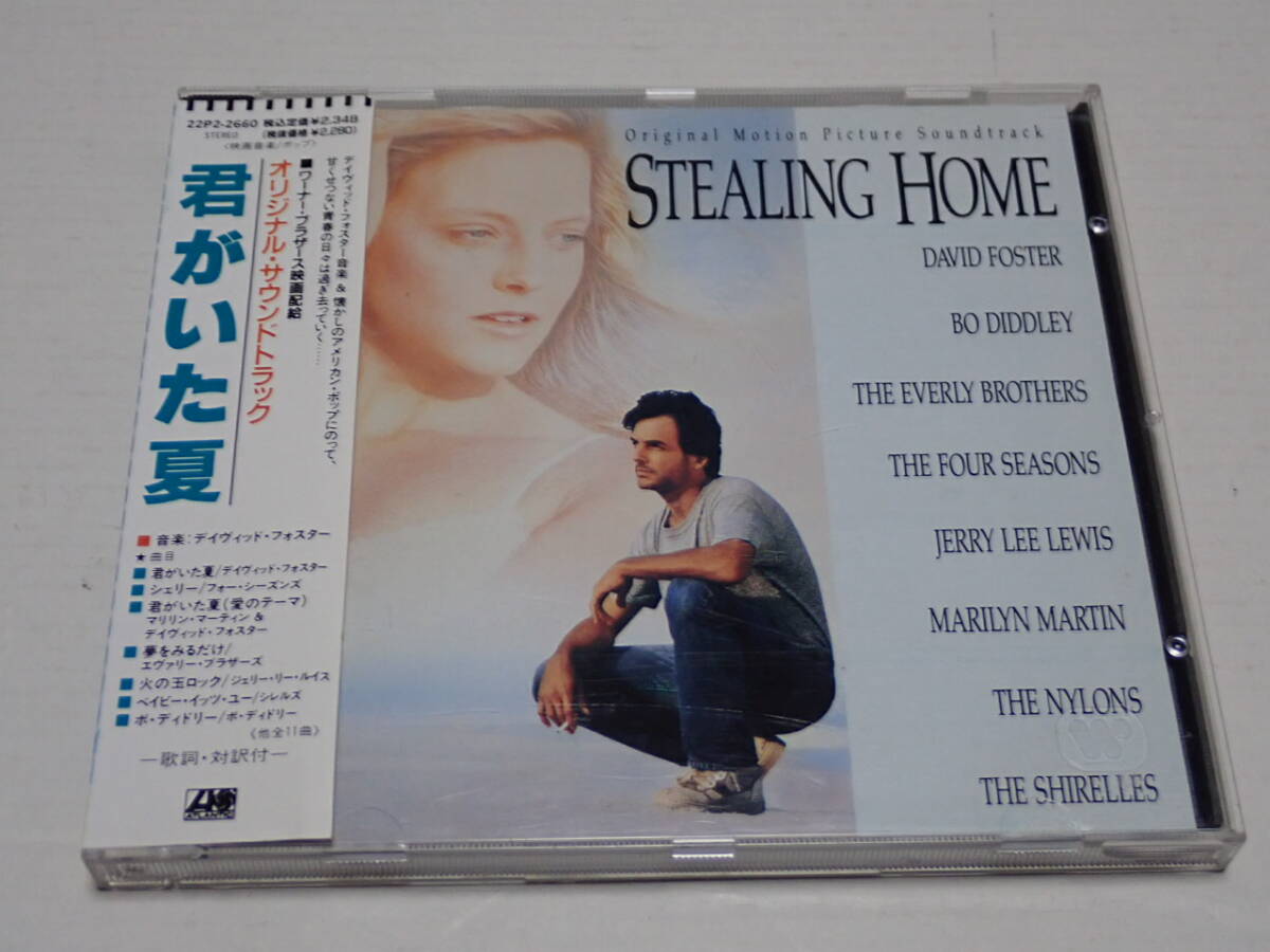 Yahoo!オークション - 廃盤 君がいた夏 STEALING HOME Yahoo!オークション - 廃盤 君がいた夏 STEALING HOME
