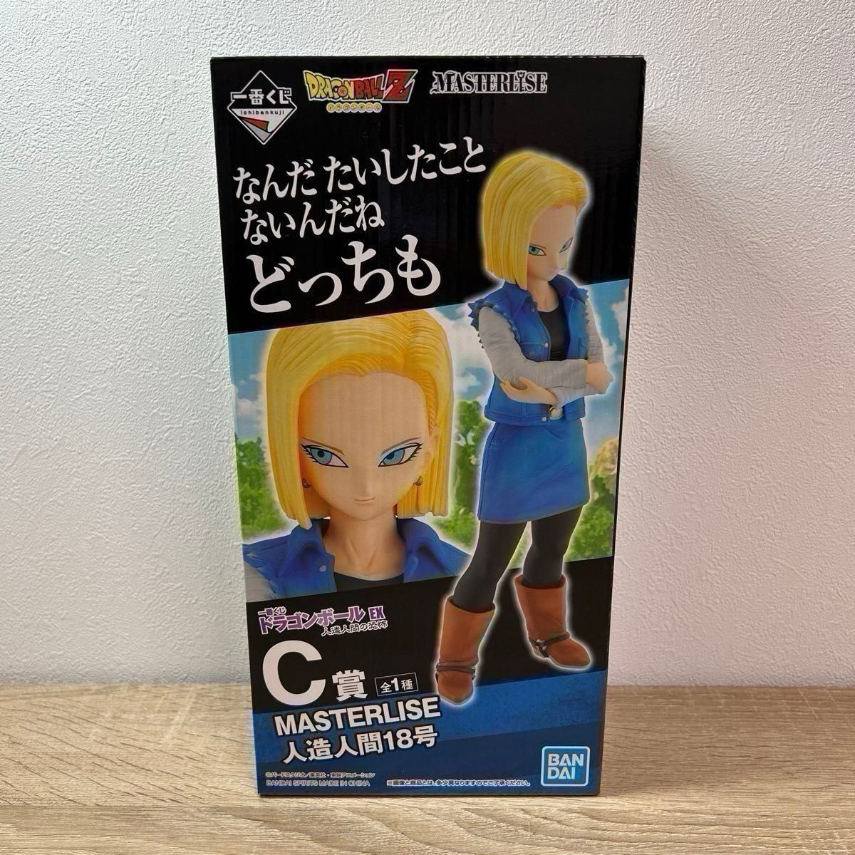 ドラゴンボール 一番くじ 人造人間の恐怖 人造人間16号 人造人間 ドラゴンボール 一番くじ 人造人間の恐怖 人造人間16号 人造人間