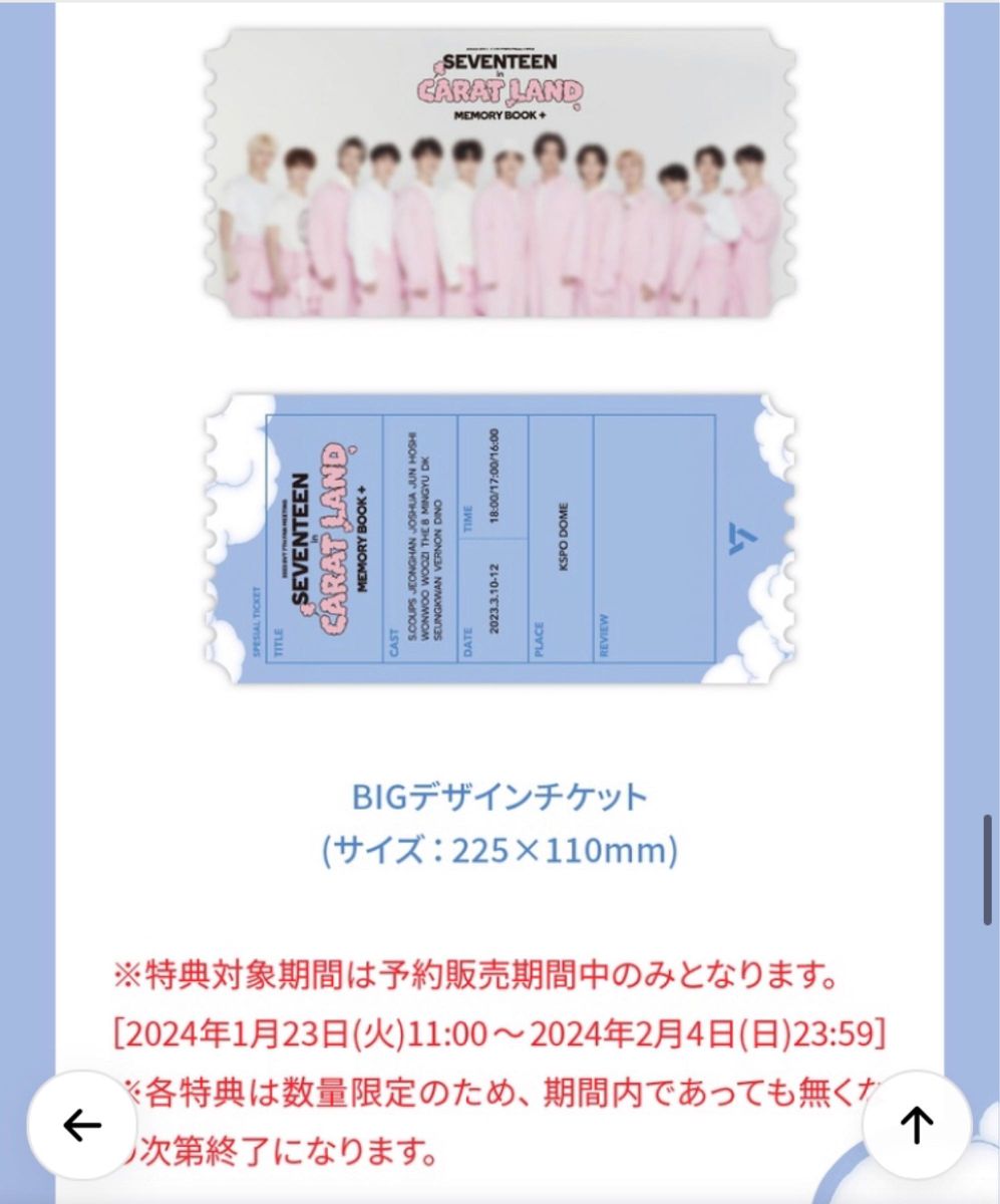 Caratland 2023 ケレン デジタルコード 新品未開封 Weverse予約 Caratland 2023 ケレン デジタルコード 新品未開封 Weverse予約
