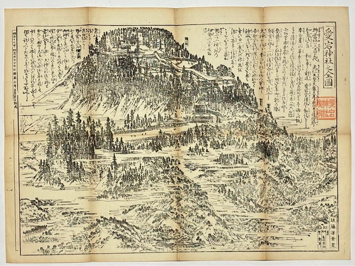 愛宕神社之全図」後藤芳景画 明治17年刊 木版古地図 1舗|神道 愛宕神社之全図」後藤芳景画 明治17年刊 木版古地図 1舗|神道