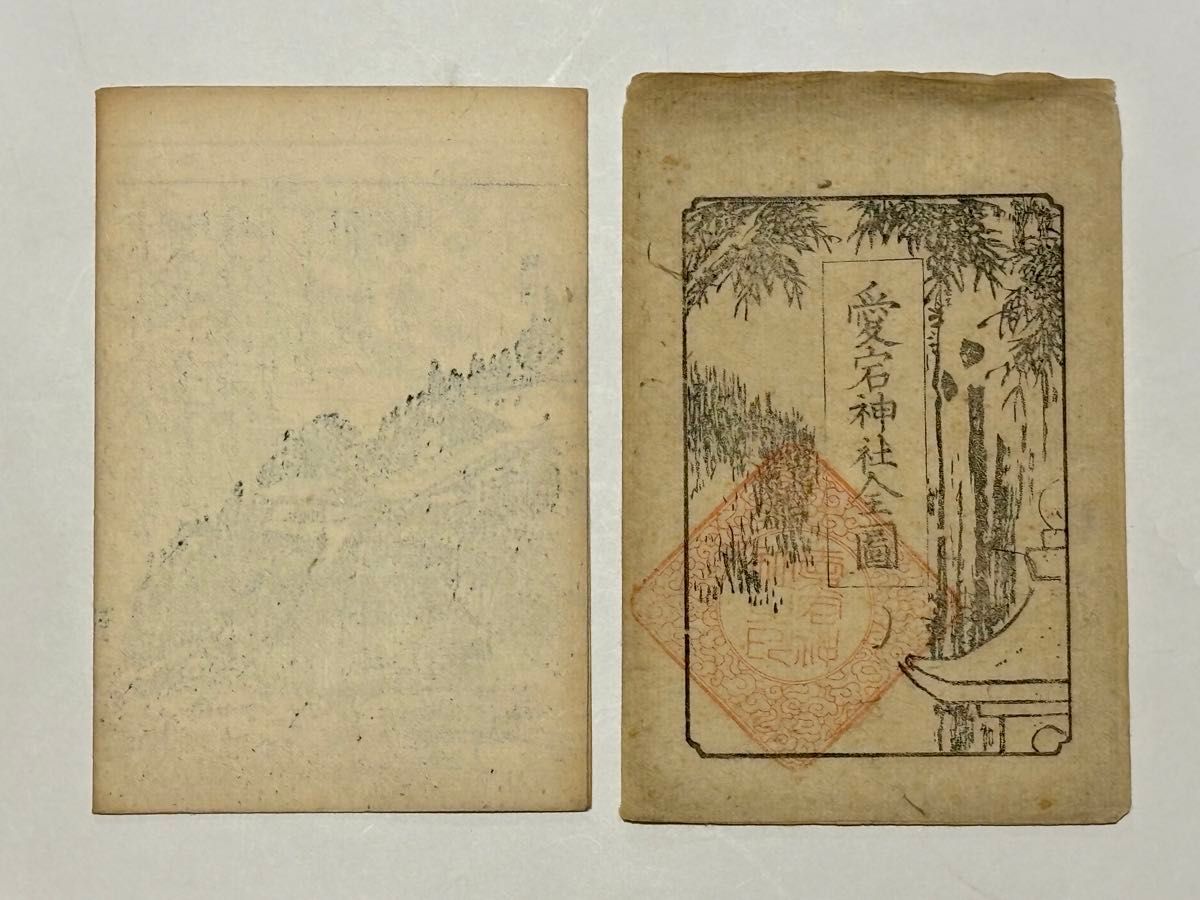 愛宕神社之全図」後藤芳景画 明治17年刊 木版古地図 1舗|神道 愛宕神社之全図」後藤芳景画 明治17年刊 木版古地図 1舗|神道