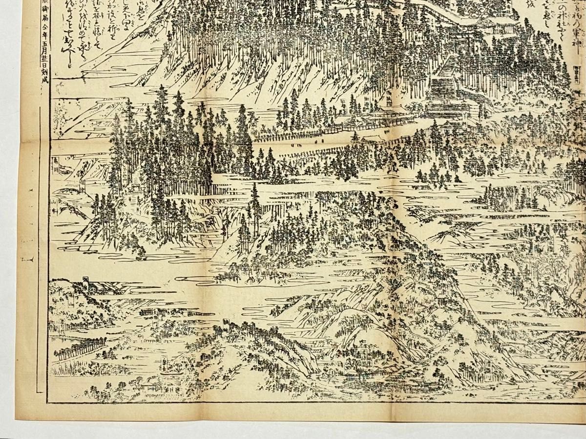 愛宕神社之全図」後藤芳景画 明治17年刊 木版古地図 1舗|神道 愛宕神社之全図」後藤芳景画 明治17年刊 木版古地図 1舗|神道