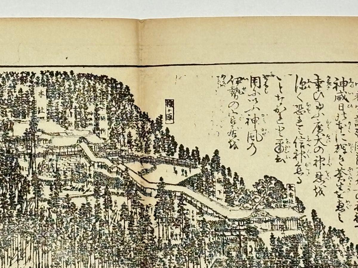 愛宕神社之全図」後藤芳景画 明治17年刊 木版古地図 1舗|神道 愛宕神社之全図」後藤芳景画 明治17年刊 木版古地図 1舗|神道