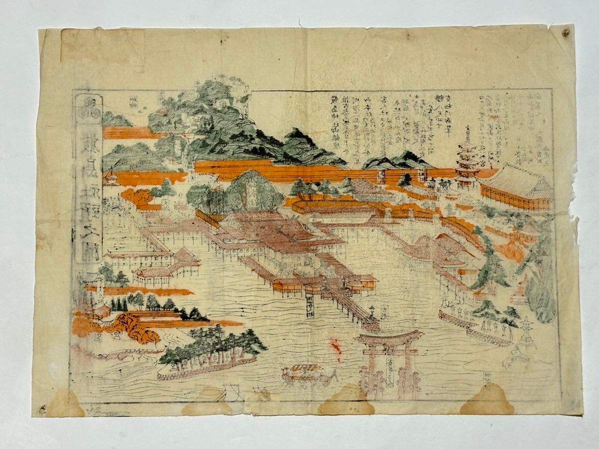 厳島社頭之図」彩色木版図 明治期刊 1枚|厳島神社 古地図 和本 厳島社頭之図」彩色木版図 明治期刊 1枚|厳島神社 古地図 和本