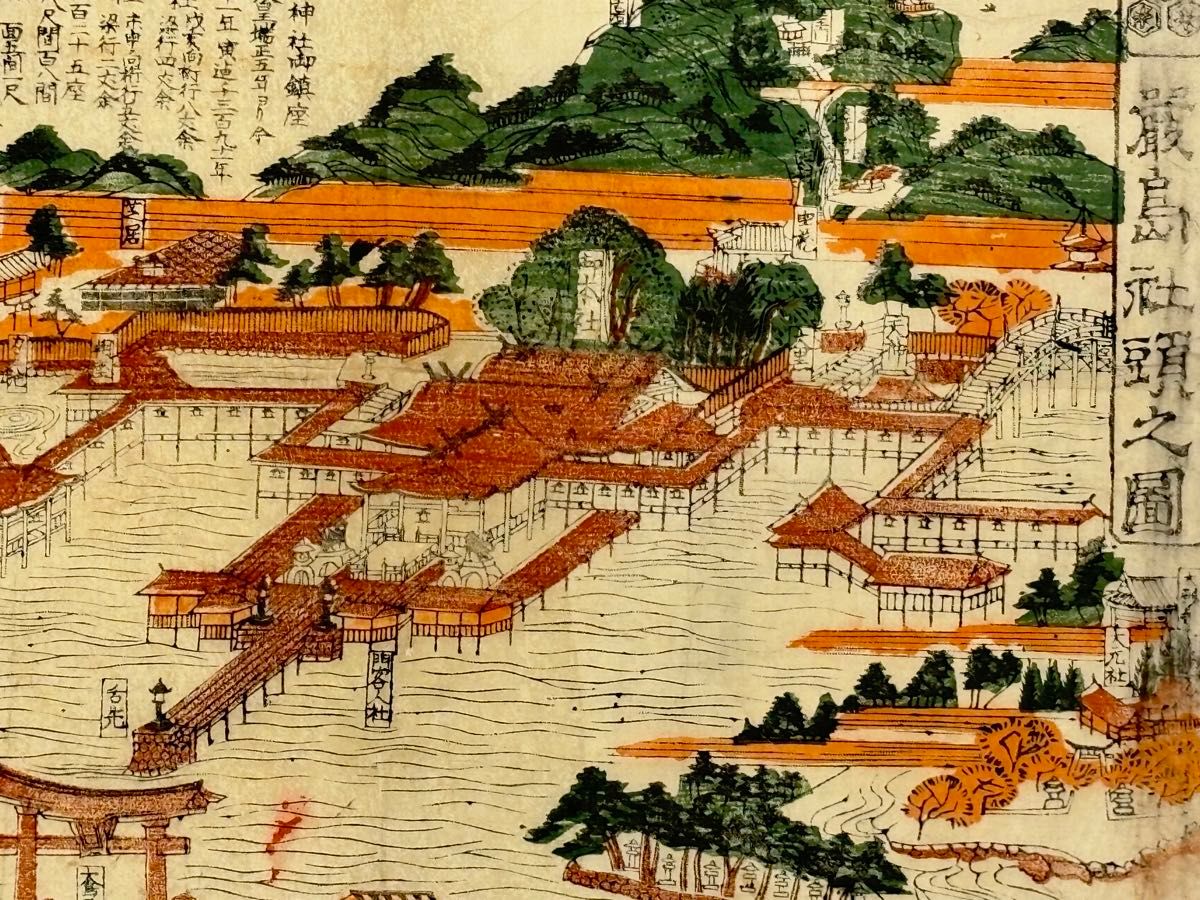 厳島社頭之図」彩色木版図 明治期刊 1枚|厳島神社 古地図 和本 厳島社頭之図」彩色木版図 明治期刊 1枚|厳島神社 古地図 和本