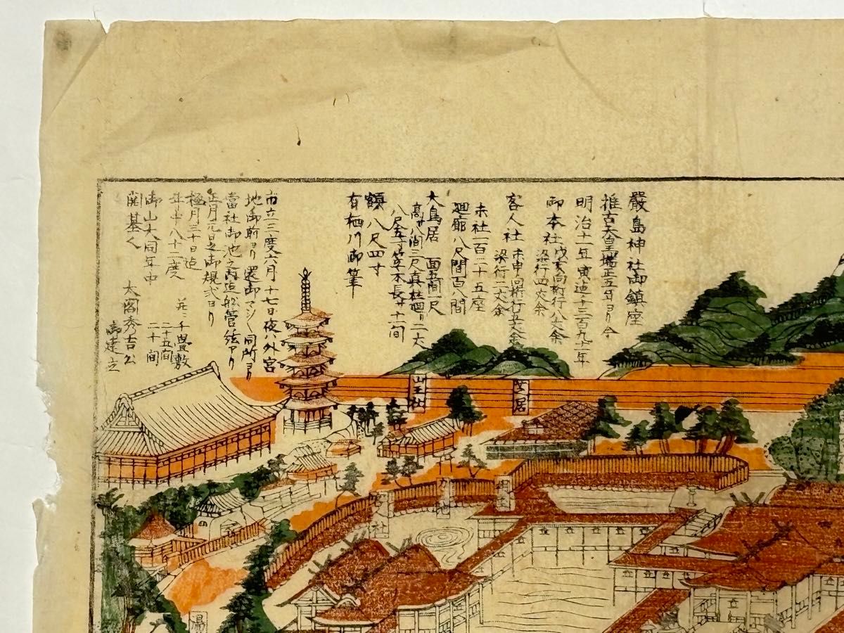 厳島社頭之図」彩色木版図 明治期刊 1枚|厳島神社 古地図 和本 厳島社頭之図」彩色木版図 明治期刊 1枚|厳島神社 古地図 和本