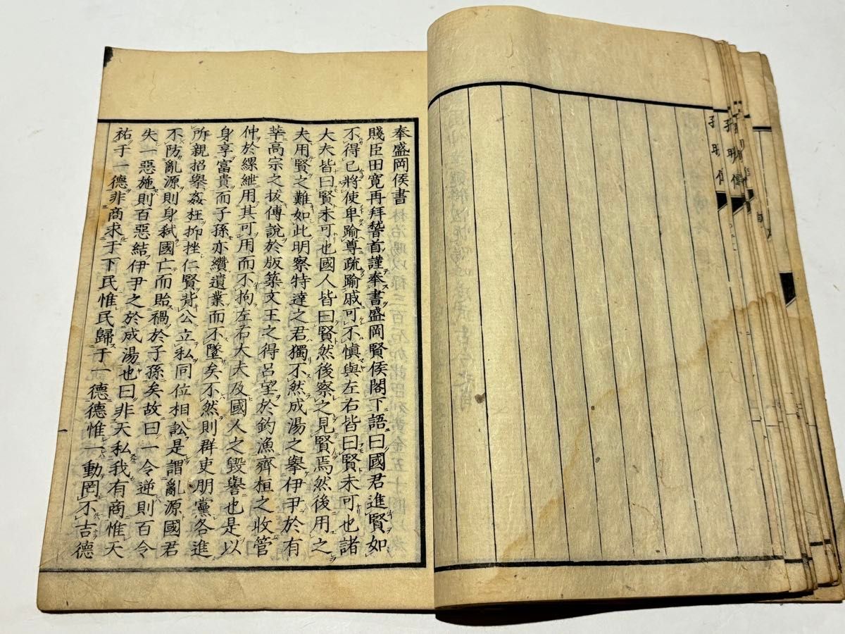 諸葛孔明伝註」井田信斎注 文政一二年跋文 1冊|和本 古典籍 中国 諸葛孔明伝註」井田信斎注 文政一二年跋文 1冊|和本 古典籍 中国
