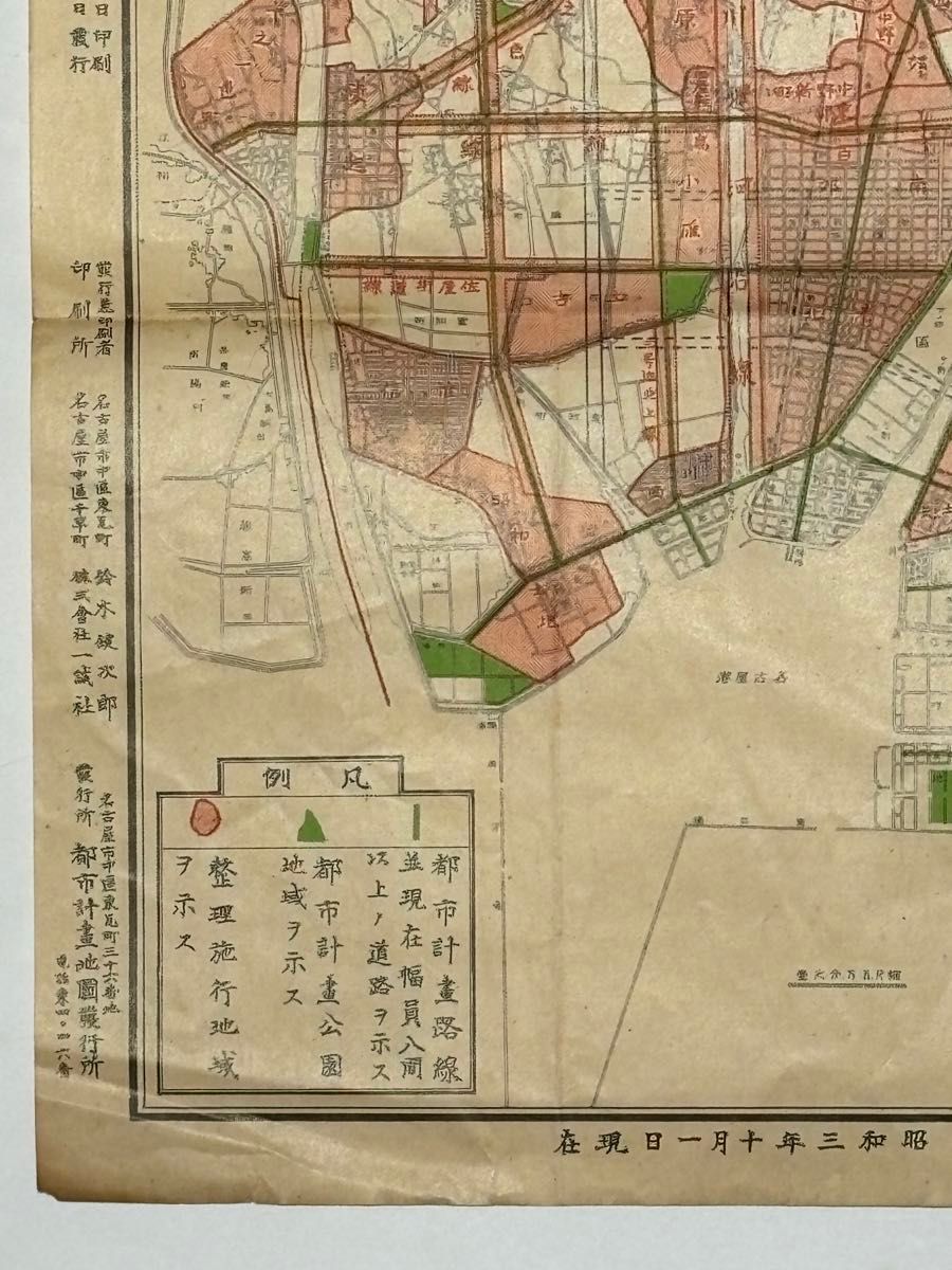 名古屋都市計画区域内土地整理施行図」大名古屋土地博覧会刊 昭3 名古屋都市計画区域内土地整理施行図」大名古屋土地博覧会刊 昭3