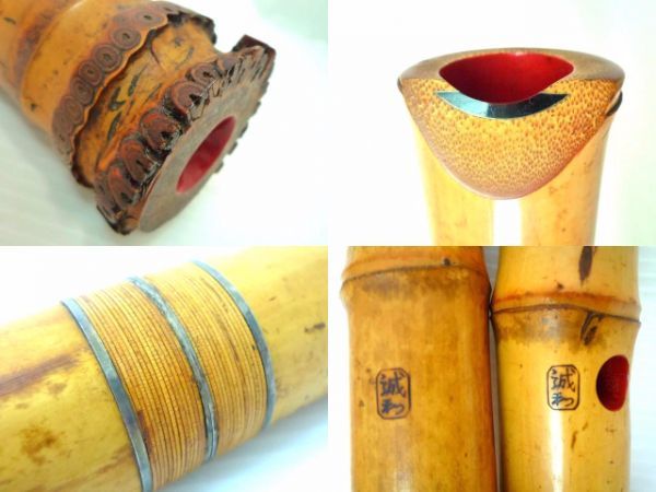 ヤフオク! - 誠和銘 尺八 銘2個入 在銘 歌口水牛 銀巻 本物 竹製