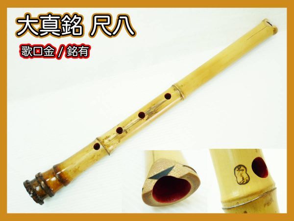 Золотая флейта россии 2024. Флейта из золота. Сякухати Япония. Флейта из золота Ямаха. Японский музыкальный инструмент сякухати рисунок.
