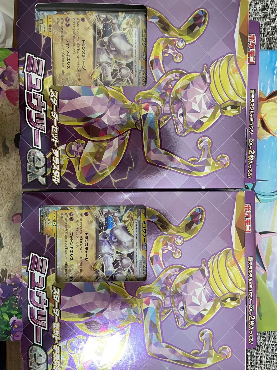未開封 スターターセット テラスタル ミュウツーex 2ボックス 未開封 スターターセット テラスタル ミュウツーex 2ボックス