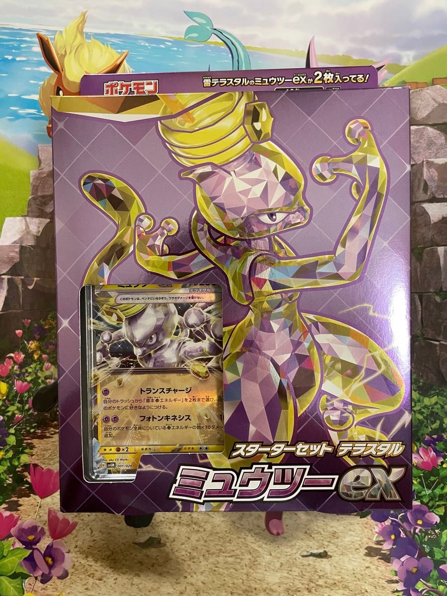 未開封 スターターセット テラスタル ミュウツーex 2ボックス 未開封 スターターセット テラスタル ミュウツーex 2ボックス