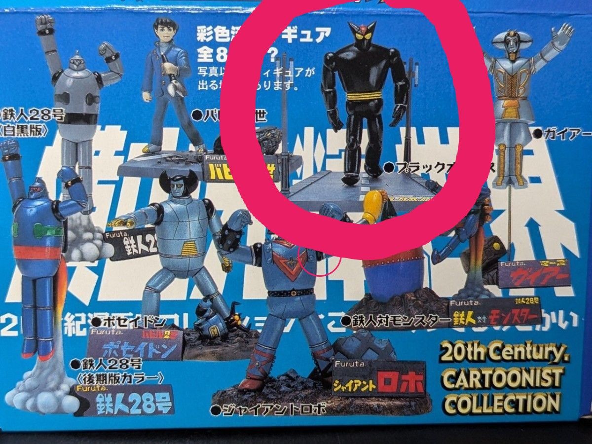 ブラックオックス 横山光輝の世界 20世紀漫画家コレクション ブラックオックス 横山光輝の世界 20世紀漫画家コレクション