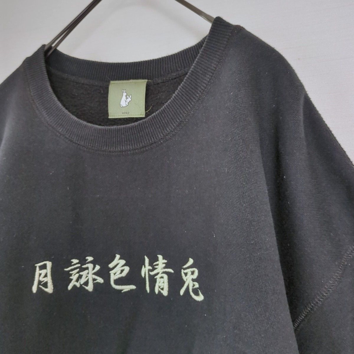 希少デザイン】#FR2 エフアールツー 月詠色情兎プリントパーカー 希少デザイン】#FR2 エフアールツー 月詠色情兎プリントパーカー