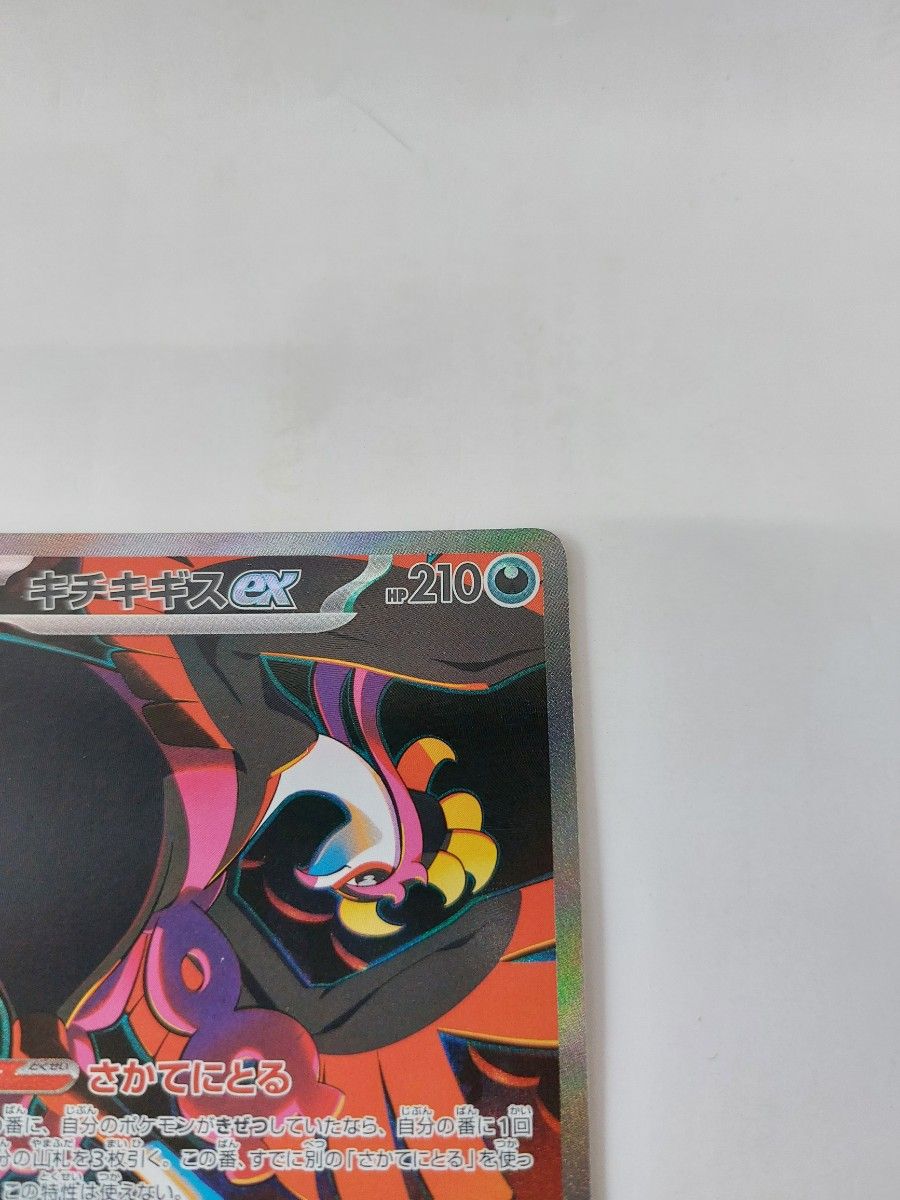 キチキギスex SAR ポケモンカード ナイトワンダラー|Yahoo キチキギスex SAR ポケモンカード ナイトワンダラー|Yahoo