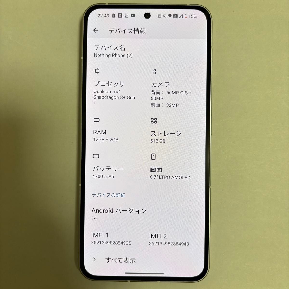 即購入可能】Nothing Phone (2) 12/512GB SIMフリー|Yahoo 即購入可能】Nothing Phone (2) 12/512GB SIMフリー|Yahoo