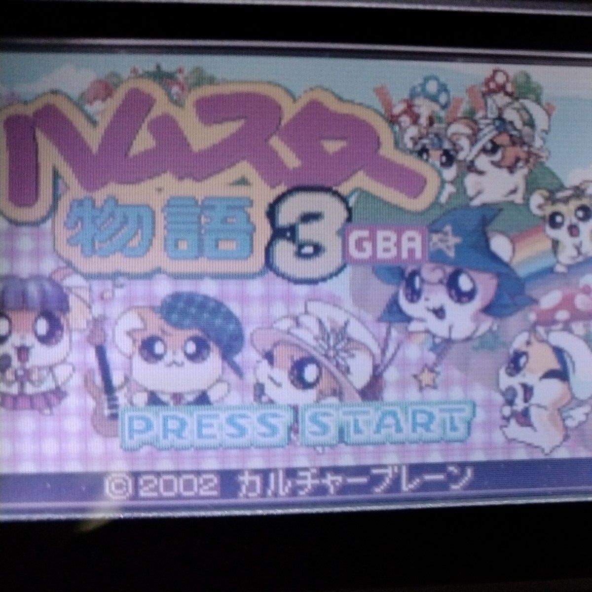 ハムスター物語3 GBA|Yahoo!フリマ(旧PayPayフリマ) ハムスター物語3 GBA|Yahoo!フリマ(旧PayPayフリマ)