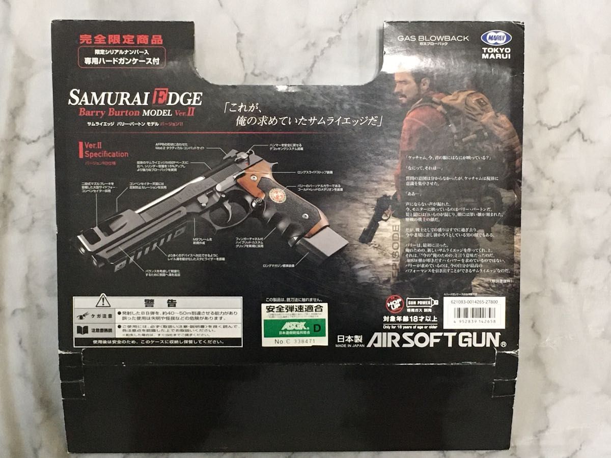 東京マルイ サムライエッジ バリー・バートンモデル Ver2 ガス 東京マルイ サムライエッジ バリー・バートンモデル Ver2 ガス