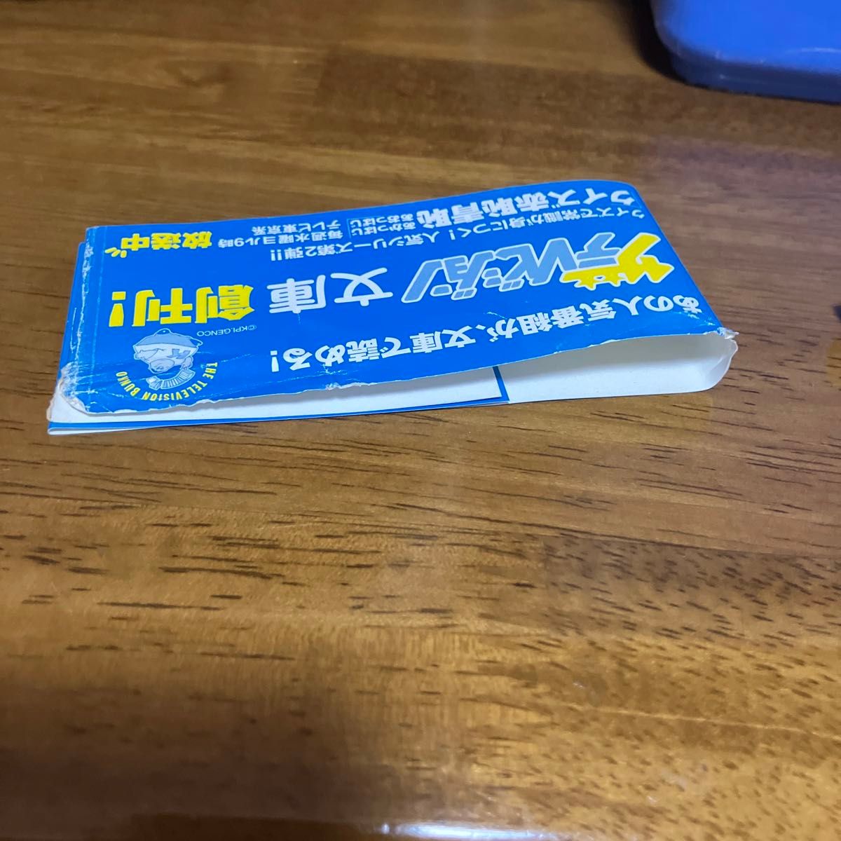 クイズ赤恥（あかっぱじ）青恥（あおっぱじ）　２ （ザテレビジョン文庫） テレビ東京／編