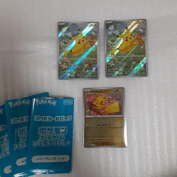 ポケモンカード ピカチュウ 3枚 ポケカの夏がキタ プロモカード ポケモンカード ピカチュウ 3枚 ポケカの夏がキタ プロモカード