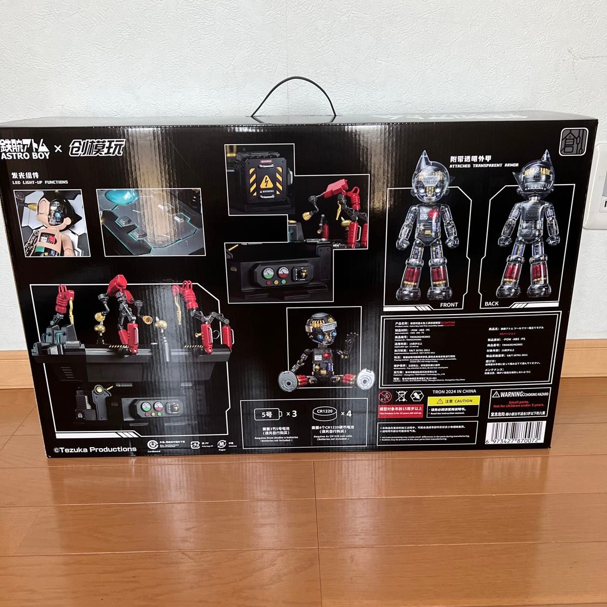 創模玩 TRON Model-Kit 鉄腕アトム ASTRO BOY 可動 組立式