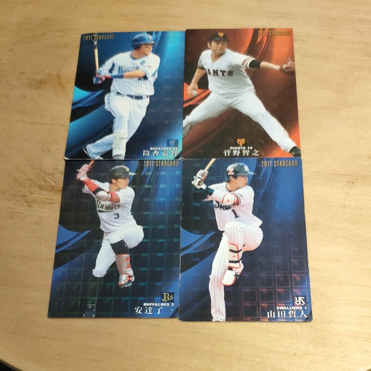 プロ野球チップス2017 スターカード4枚|Yahoo!フリマ(旧PayPay プロ野球チップス2017 スターカード4枚|Yahoo!フリマ(旧PayPay