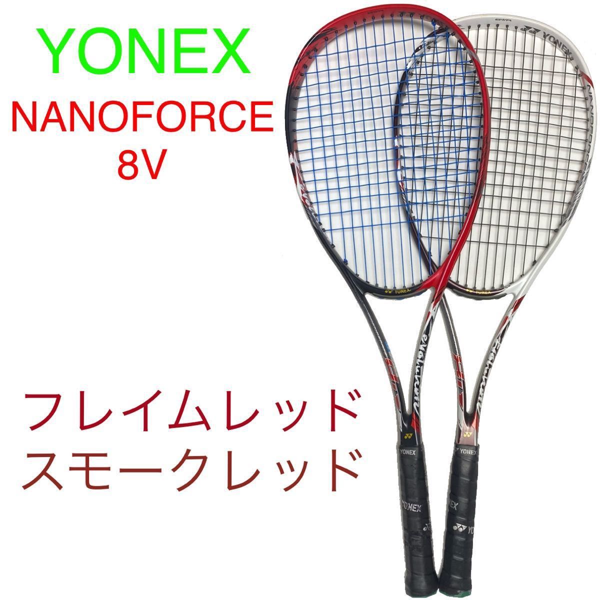 ヨネックス ナノフォース 8V レッドデザイン2種セット YONEX ヨネックス ナノフォース 8V レッドデザイン2種セット YONEX