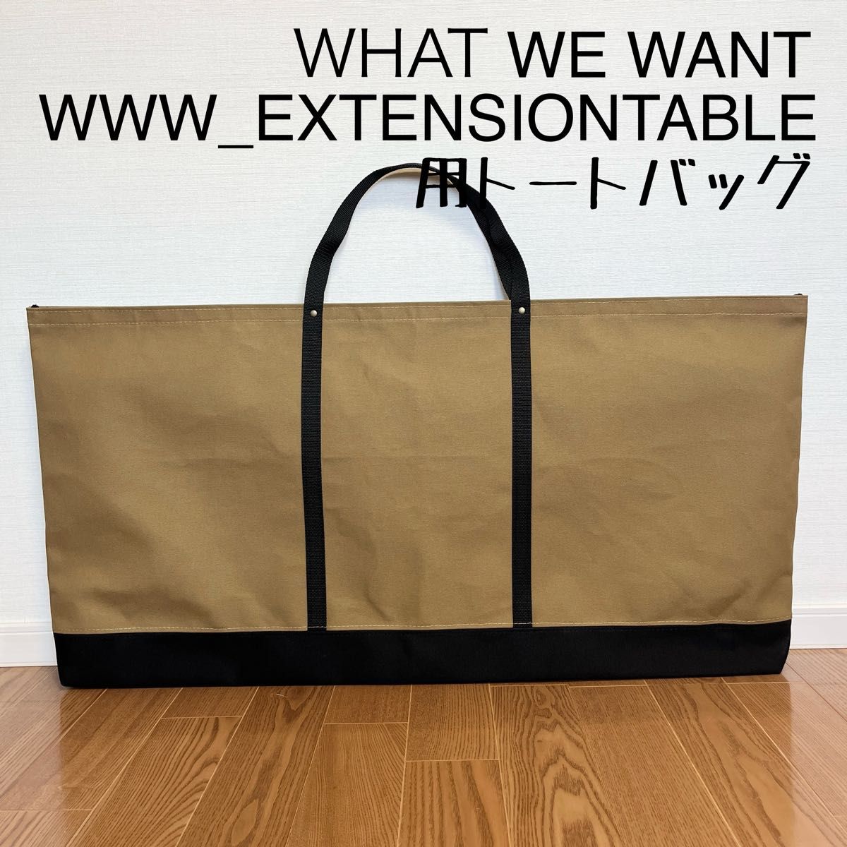 即購入OK! WWW_EXTENSIONTABLE用収納バッグ ケースC 即購入OK WWW_EXTENSIONTABLE用収納バッグ ケースC|Yahoo