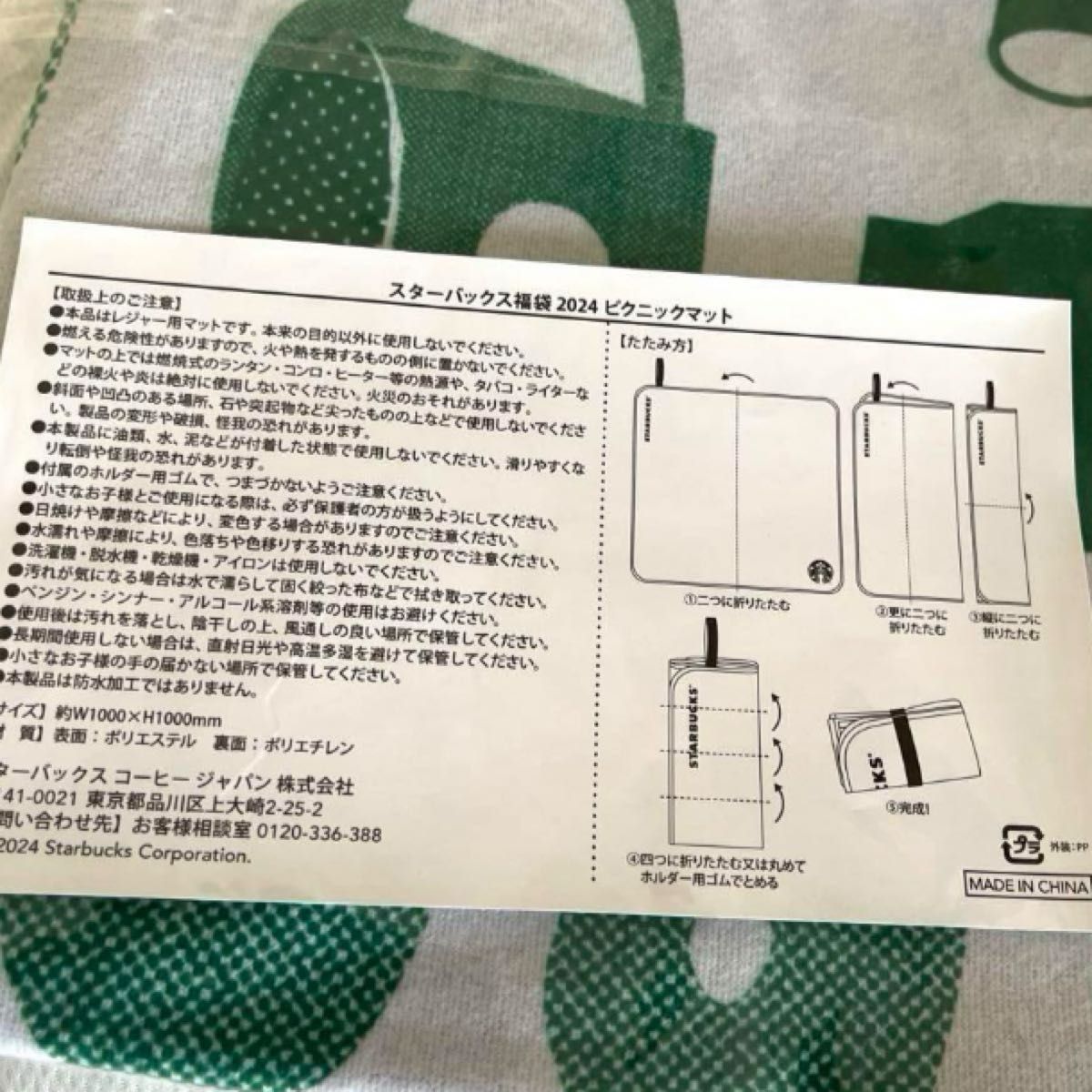 更に値下げ スターバックス福袋2024 トートバッグ他セット売り 更に値下げ スターバックス福袋2024 トートバッグ他セット売り