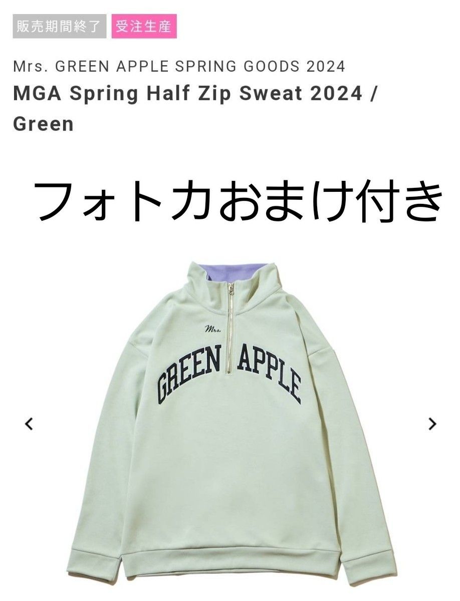 Mrs GREEN APPLE スプリング ハーフジップスウェット/サイズXL Mrs GREEN APPLE スプリング ハーフジップスウェット/サイズXL