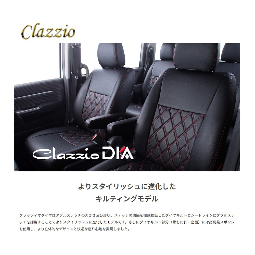 クラッツィオ アクセント シートカバー スイフト ZC13S/ZC83S 1 クラッツィオ アクセント シートカバー スイフト ZC13S/ZC83S 1