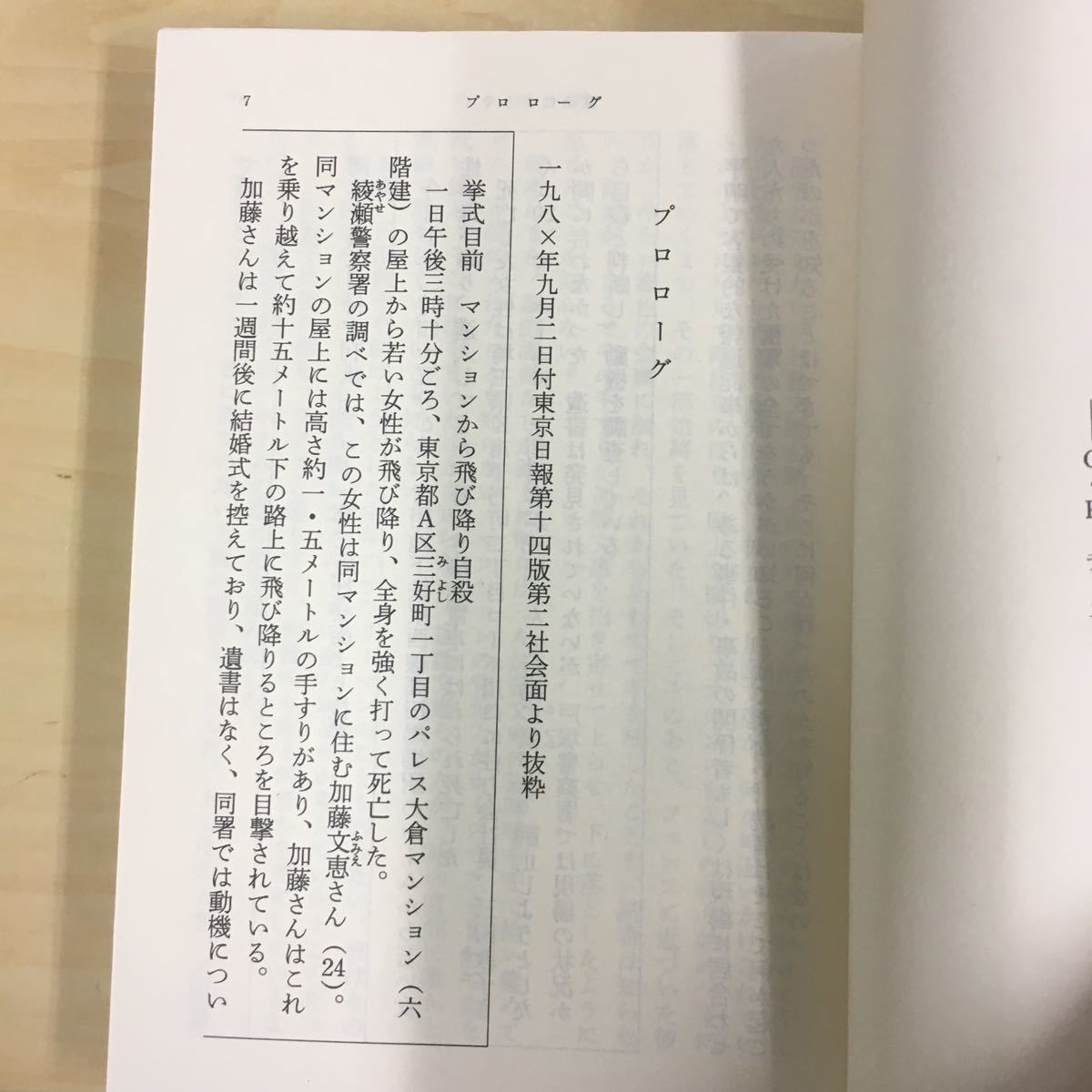 ヤフオク 魔術はささやく 宮部みゆき 新潮文庫 ヤフオク 魔術はささやく 宮部みゆき 新潮文庫