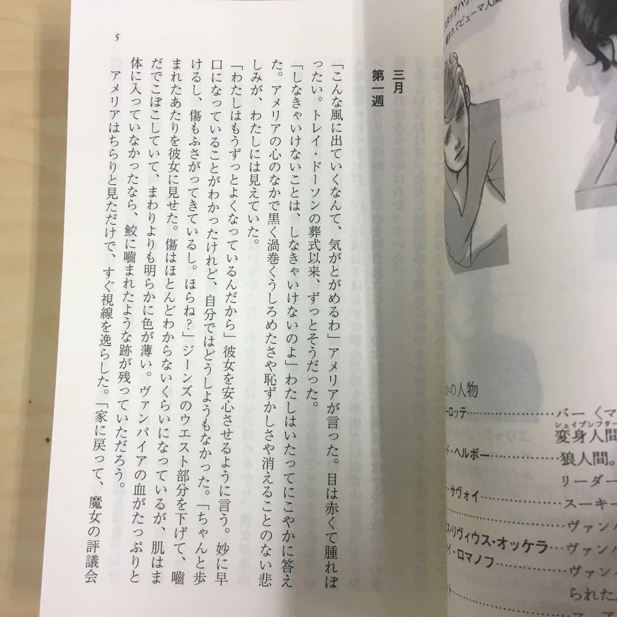 代購代標第一品牌 樂淘letao トゥルーブラッド10 絆の力シャーレイン ハリス 代購代標第一品牌 樂淘letao トゥルーブラッド10 絆の力シャーレイン ハリス