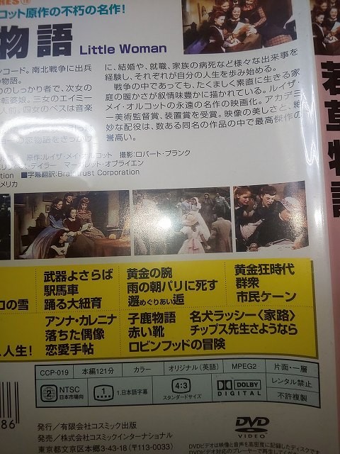 Dvd 若草物語マービン ルロイ監督ジューン アリスン エリザベス テイラー日本代购 买对网 Dvd 若草物語マービン ルロイ監督ジューン アリスン エリザベス テイラー日本代购 买对网