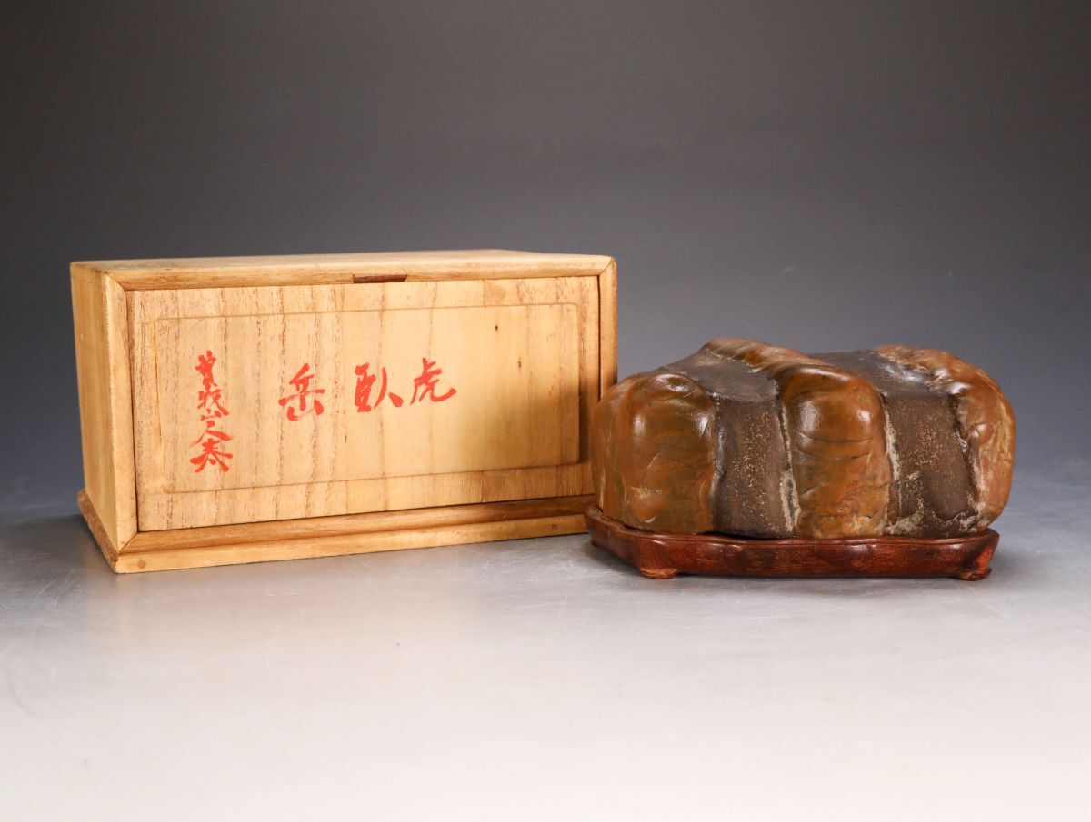 Yahoo!オークション - 【ISBS】曾我山人旧蔵石 瀬田川虎石(台座 Yahoo!オークション - 【ISBS】曾我山人旧蔵石 瀬田川虎石(台座