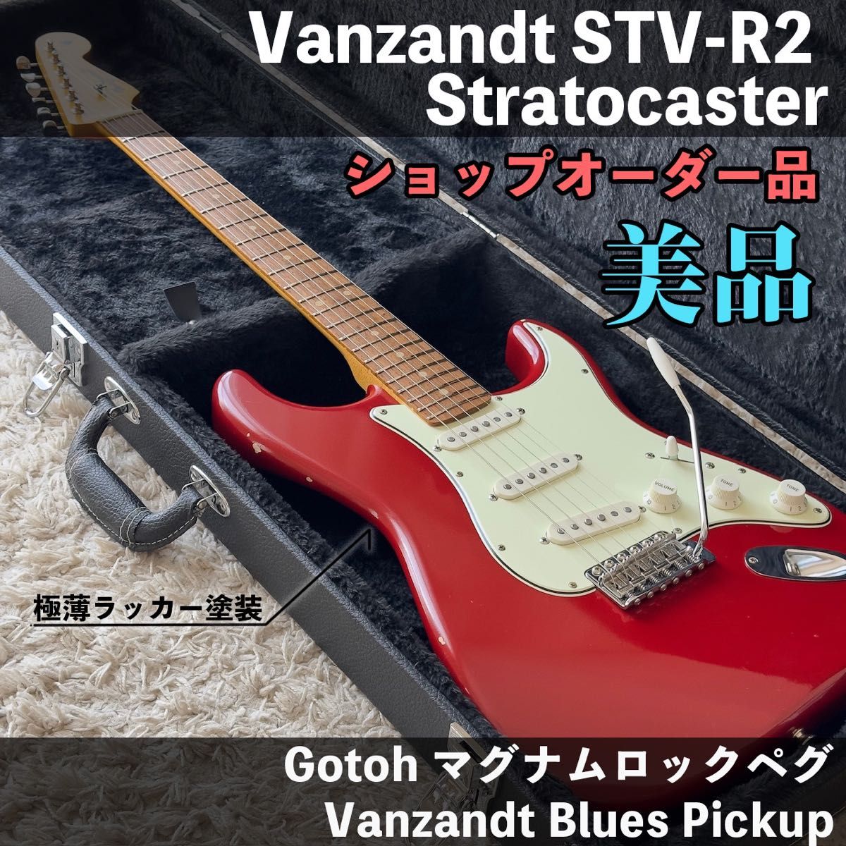 レアカラー 】Vanzandt STV-R2 Fiesta Red ヴァンザント レアカラー 】Vanzandt STV-R2 Fiesta Red ヴァンザント