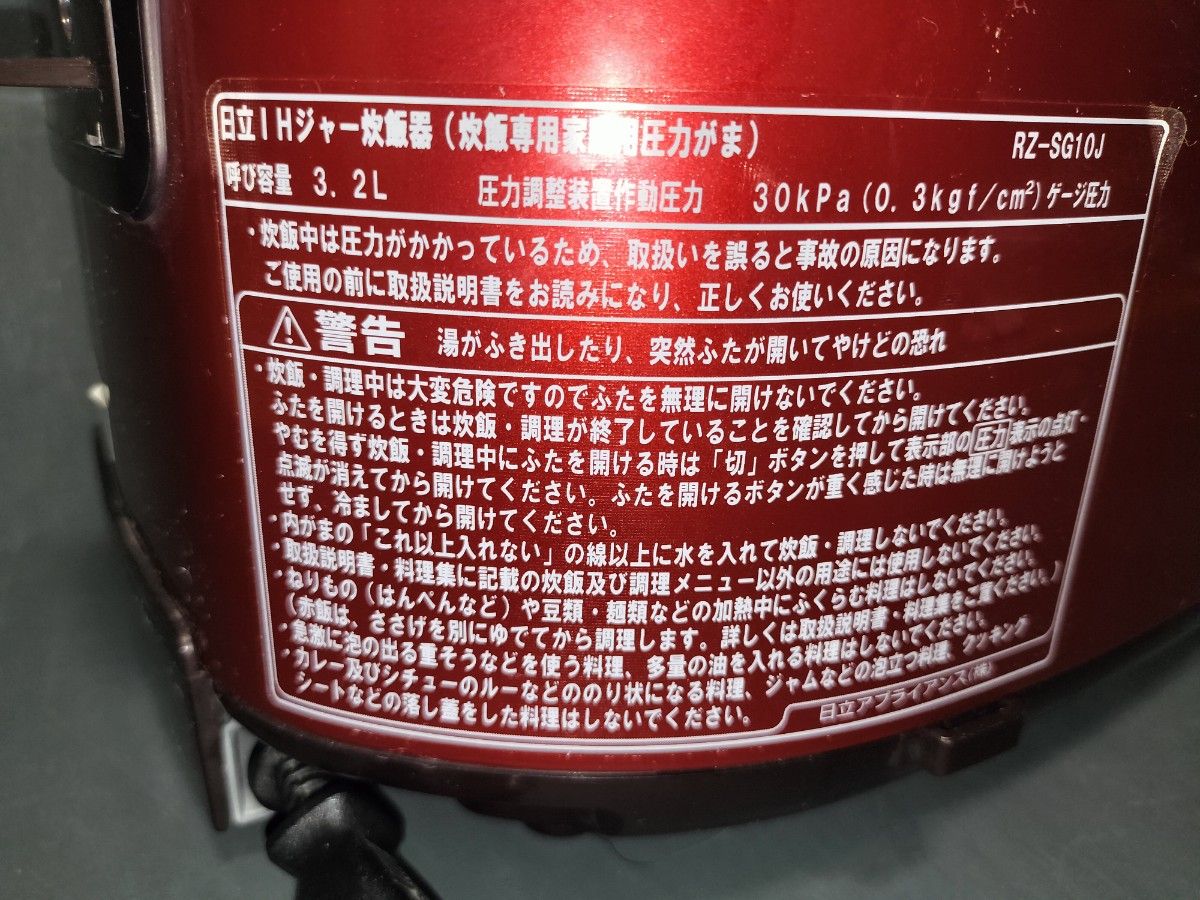 日立 炊飯器 5 5合炊 圧力&スチームIH式(RZ-SG10J)|Yahoo 日立 炊飯器 5 5合炊 圧力&スチームIH式(RZ-SG10J)|Yahoo