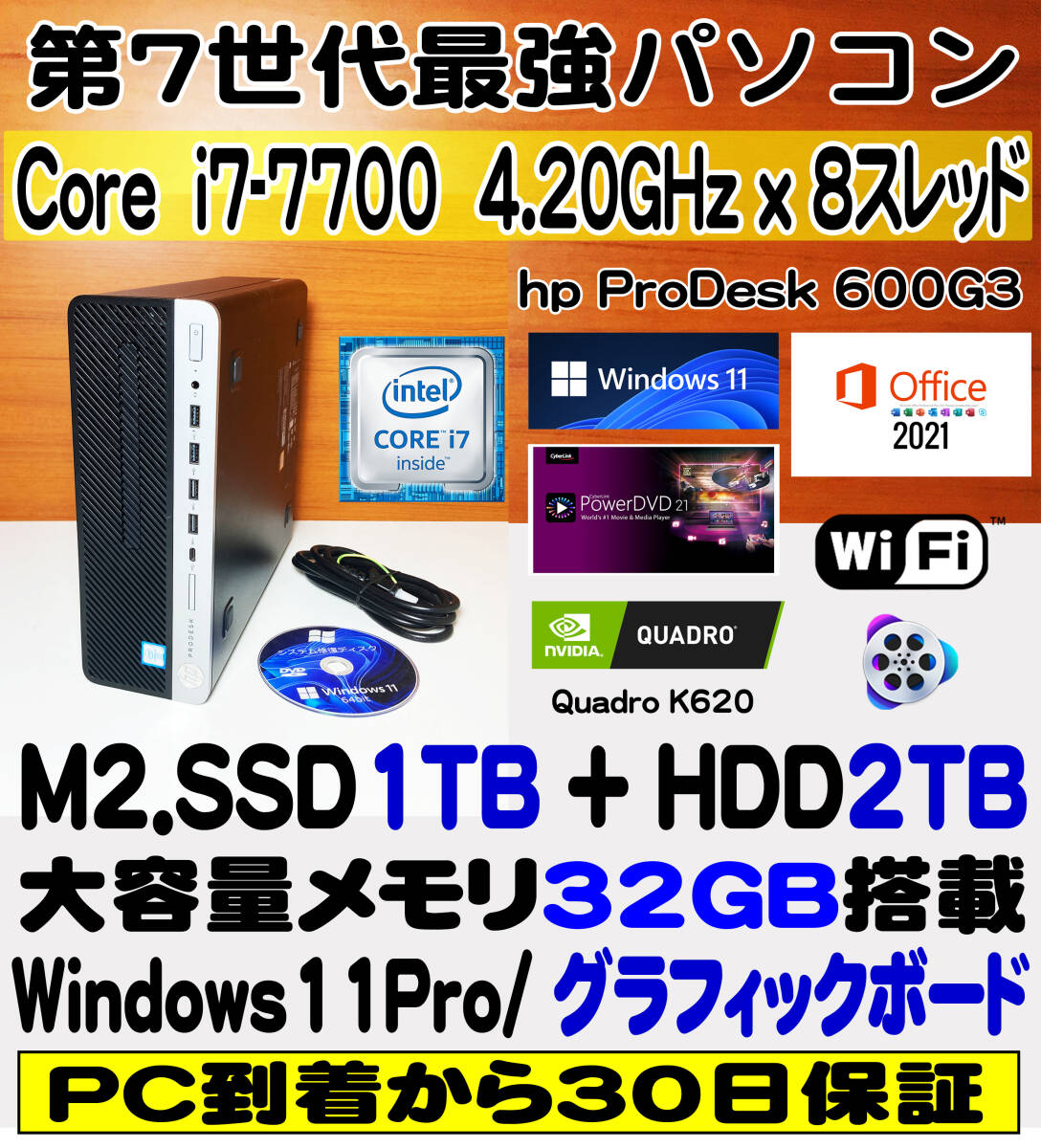 ★最新Windows11pro/i7-7700 4.20GHzx8/新品M2.SSD1TB+新品HDD2TB+大容量32Gメモリ/office2021/WiFi/グラボ/領収可/ProDesk600G3