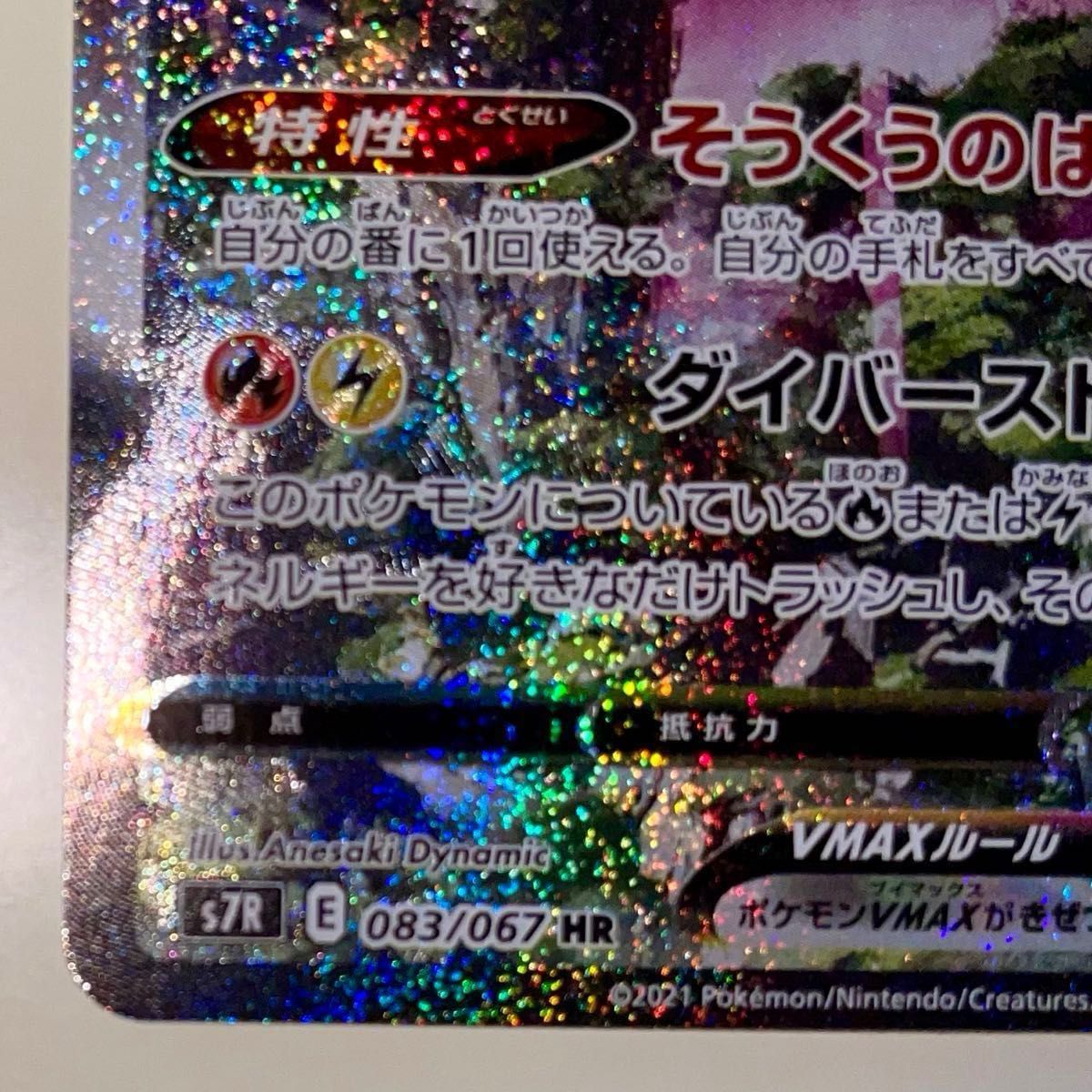 最終値下げ・早い者勝ち・美品 レックウザVMAX HR SA スペシャル 最終値下げ・早い者勝ち・美品 レックウザVMAX HR SA スペシャル
